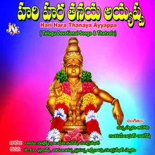 Hari Hara Thanayunda Sri Ayyappa Devunda